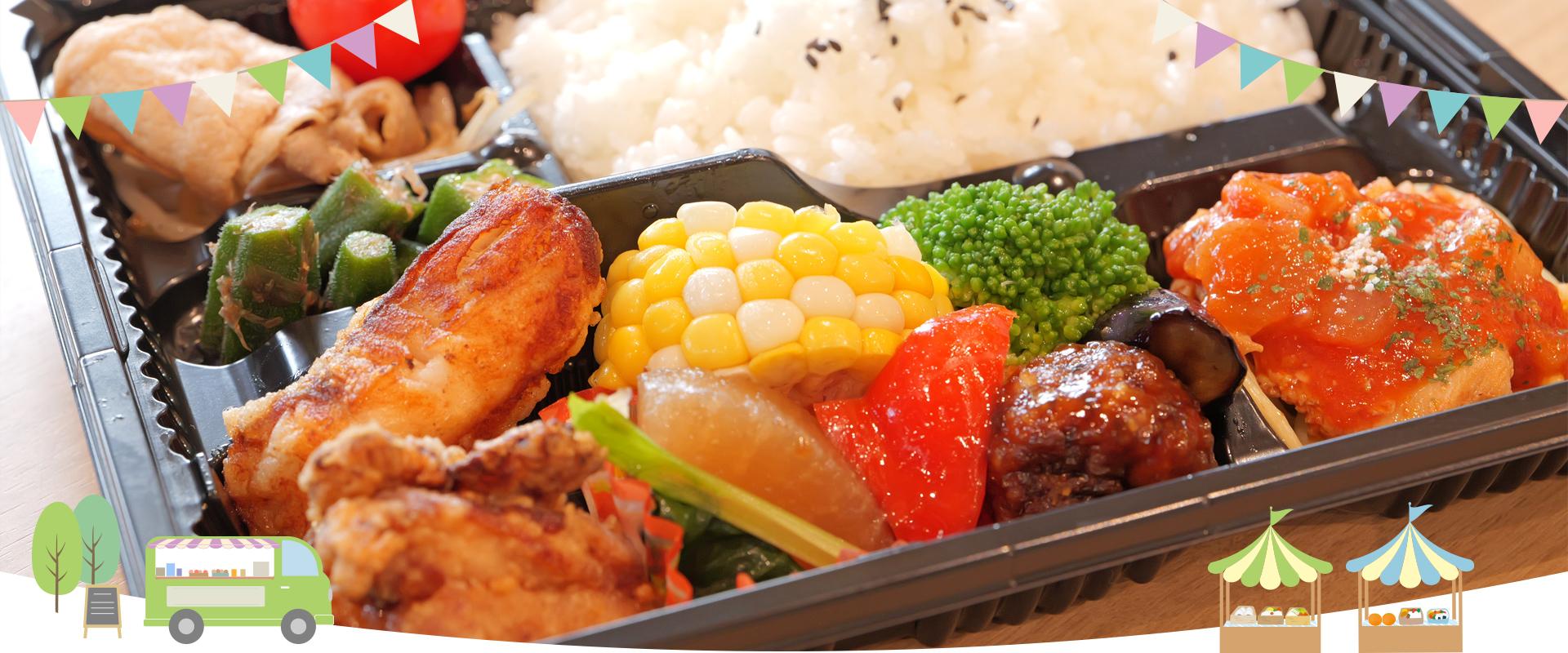 わくわくキッチンカー