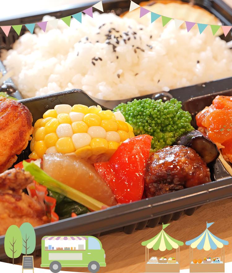 わくわくキッチンカー